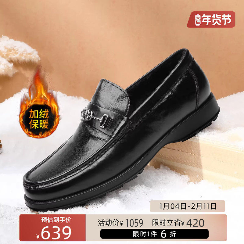 Goldlion/金利来真皮商务休闲乐福鞋男士一脚蹬加绒保暖豆豆鞋,流行男鞋,乐福鞋（豆豆鞋）,淘宝优惠券,粉丝福利购,淘宝优惠卷