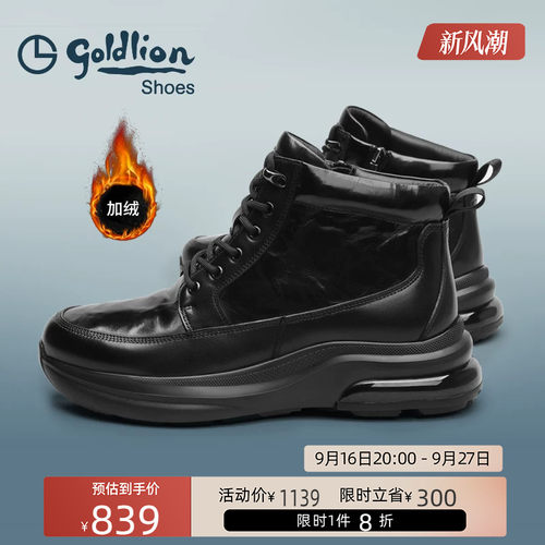 金利来加绒皮靴防滑厚底