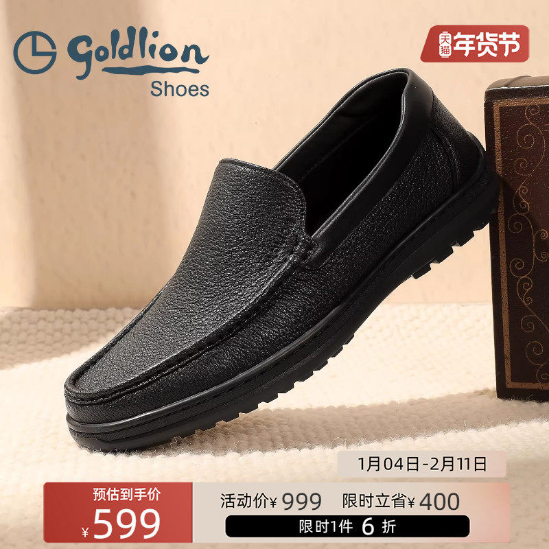 Goldlion/金利来男鞋羊皮商务休闲皮鞋一脚蹬乐福鞋爸爸鞋豆豆鞋,流行男鞋,乐福鞋（豆豆鞋）,淘宝优惠券,粉丝福利购,淘宝优惠卷