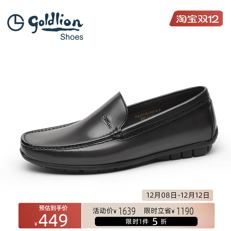 金利来男鞋 真皮乐福鞋男士轻便软底豆豆鞋一脚蹬商务休闲套脚鞋
