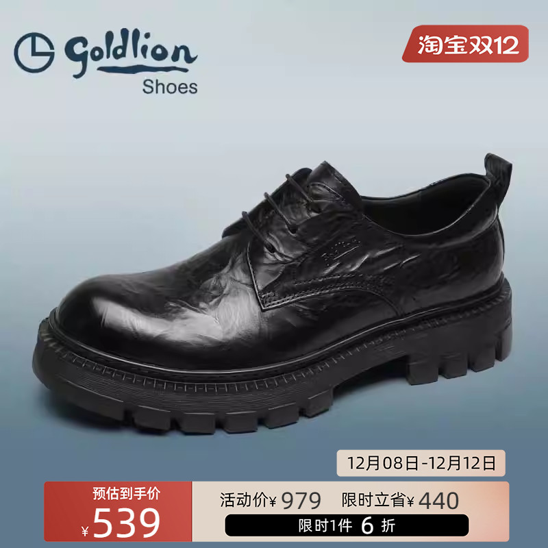 金利来男鞋  潮流厚底商务皮鞋男士舒适耐磨正装德比鞋结婚新郎鞋