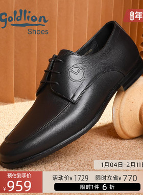 Goldlion/金利来男鞋真皮英伦商务正装皮鞋男士系带婚鞋德比鞋