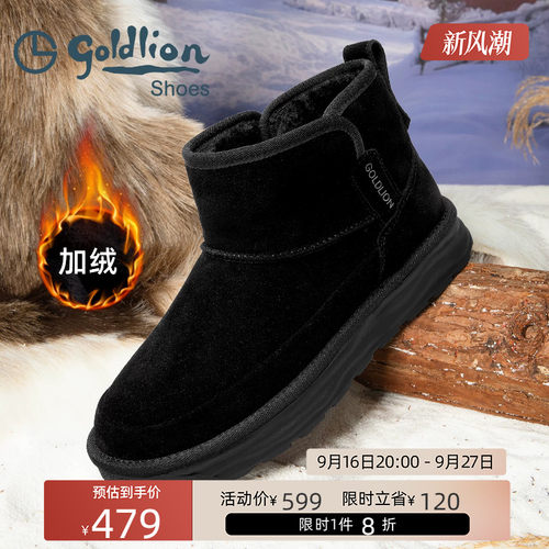 Goldlion/金利来男鞋冬季加绒保暖雪地靴防滑耐磨加厚棉靴