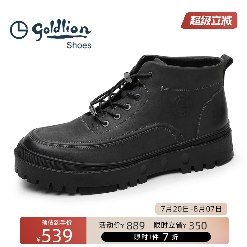 金利来冬季加绒保暖皮靴工装靴