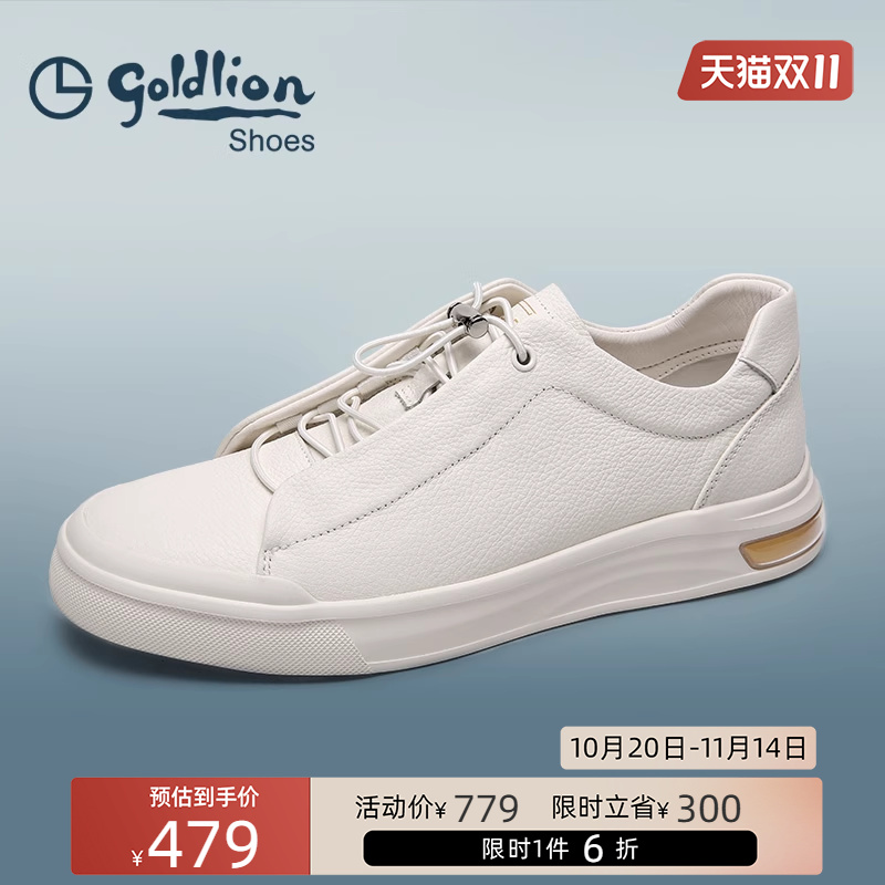 金利来男鞋 时尚运动小白鞋男士透气真皮软底板鞋百搭户外休闲鞋