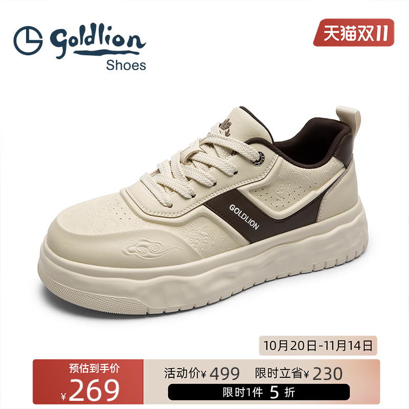 金利来男鞋  厚底真皮小白鞋男士时尚运动休闲鞋舒适透气百搭板鞋