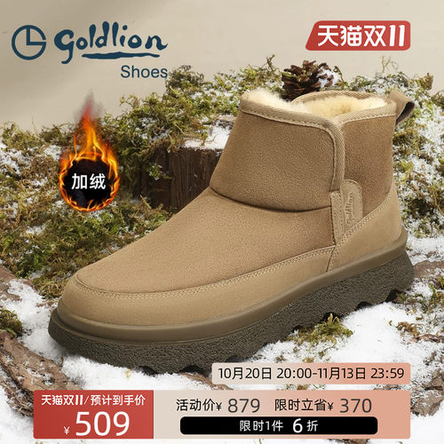 金利来男鞋加绒雪地靴皮靴