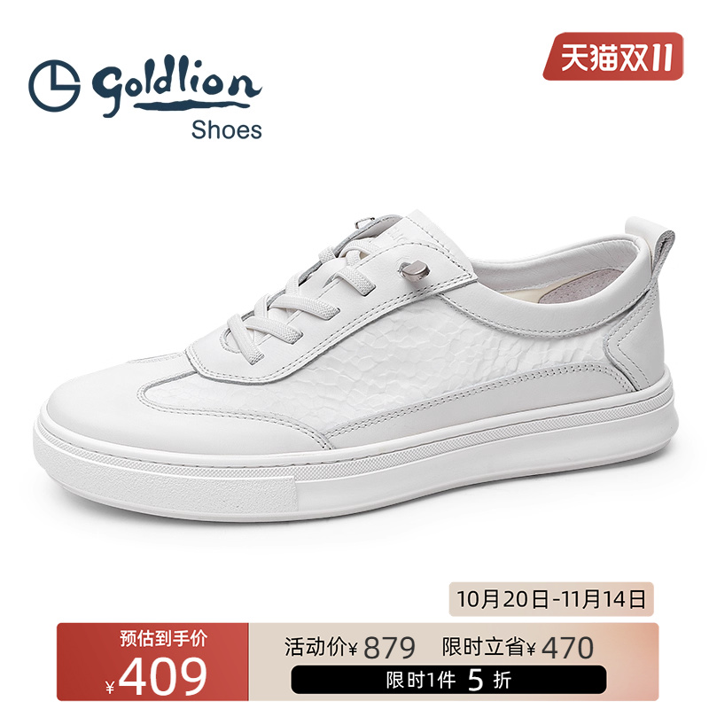 金利来男鞋 真皮小白鞋男士休闲板鞋百搭运动鞋透气软底户外潮鞋