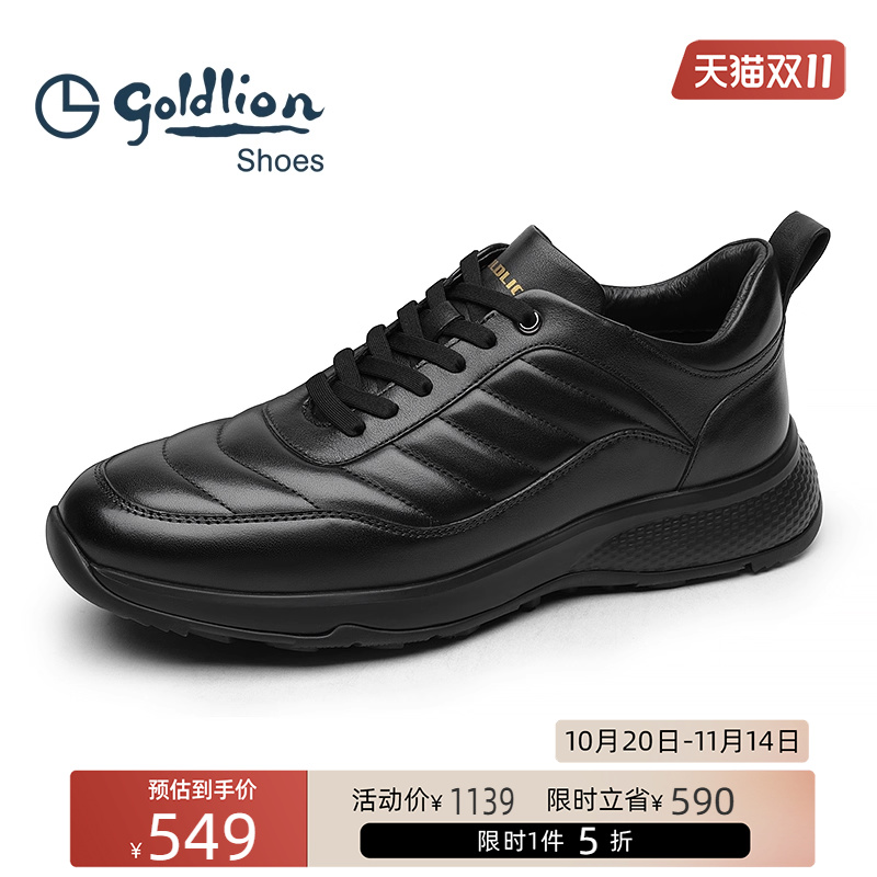 金利来男鞋  潮流厚底休闲皮鞋男士舒适真皮运动鞋日常百搭户外鞋