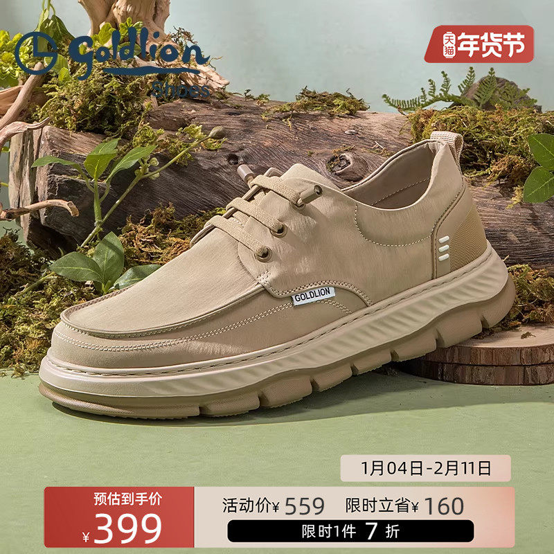 金利来男鞋健步鞋轻便软底舒适系带休闲鞋袋鼠鞋,流行男鞋,健步鞋,淘宝优惠券,粉丝福利购,淘宝优惠卷