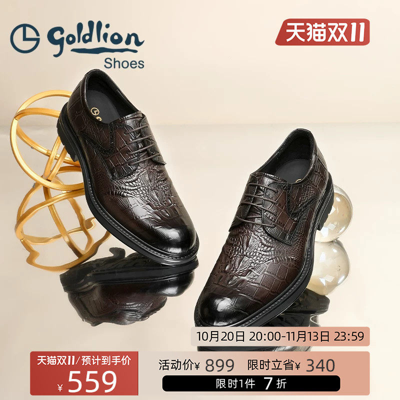 金利来冬季男鞋商务厚底鳄鱼纹压花德比鞋舒适耐磨日常通勤男鞋