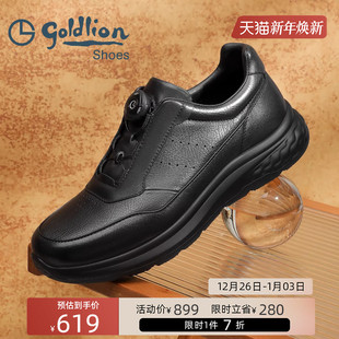 防滑爸爸鞋 Goldlion 真皮软底运动鞋 旋转扣套脚休闲鞋 金利来男鞋