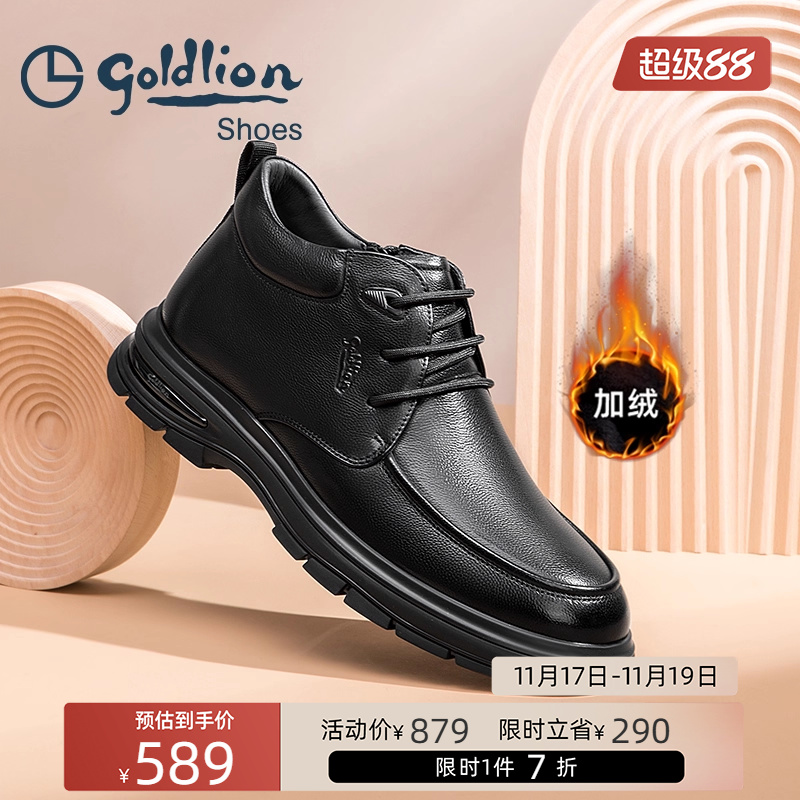 金利来冬季加绒保暖棉鞋