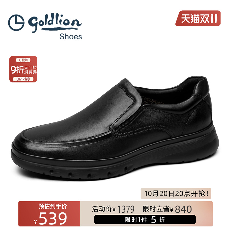 金利来真皮软底商务休闲乐福鞋