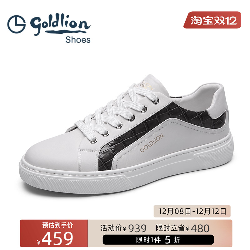 金利来男鞋 时尚运动百搭小白鞋男士透气真皮软底户外休闲板鞋
