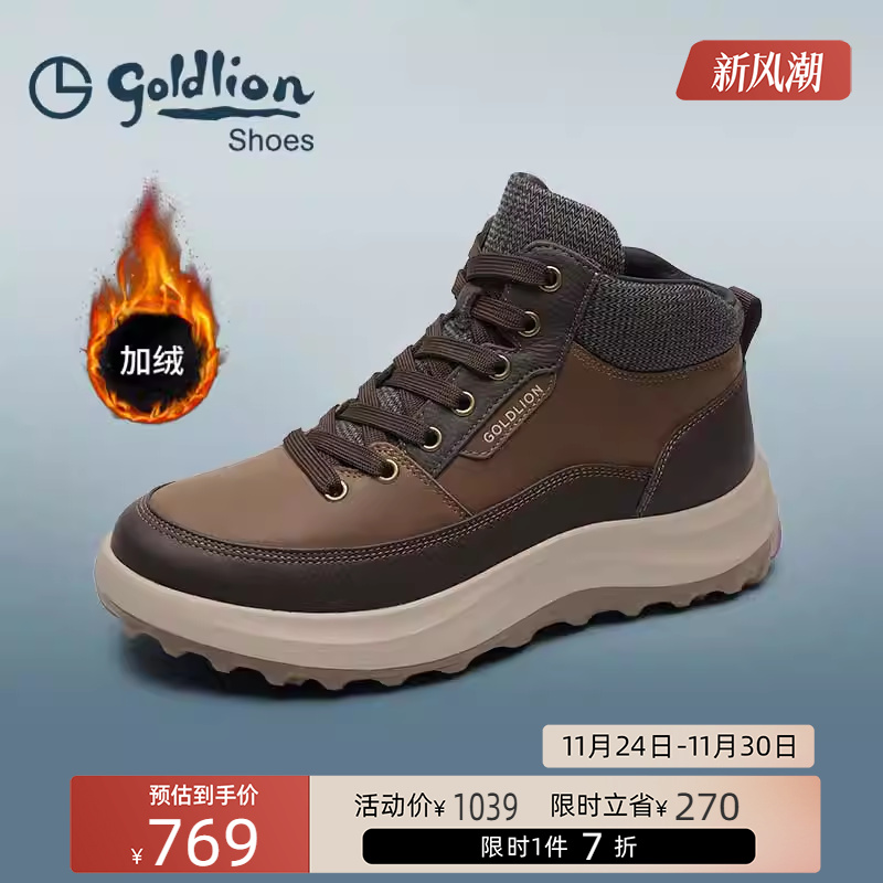 金利来男鞋真皮休闲鞋皮靴