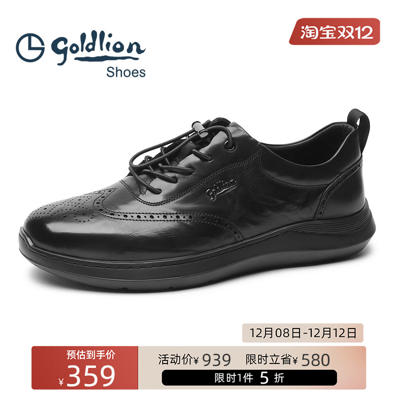 金利来男鞋  时尚雕花休闲皮鞋男厚底耐磨布洛克鞋舒适透气牛皮鞋