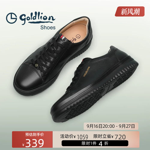 Goldlion/金利来时尚休闲鞋男士日常百搭牛皮板鞋轻便耐磨运动鞋