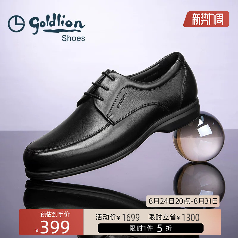 金利来官方真皮商务德比鞋