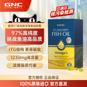 GNC健安喜皇冠97高纯度rTG型深海鱼油胶囊epa成人DHA中老年omega3
