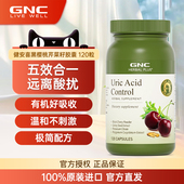 GNC健安喜黑樱桃芹菜籽平衡酸调理值柠檬酸钾海外进口