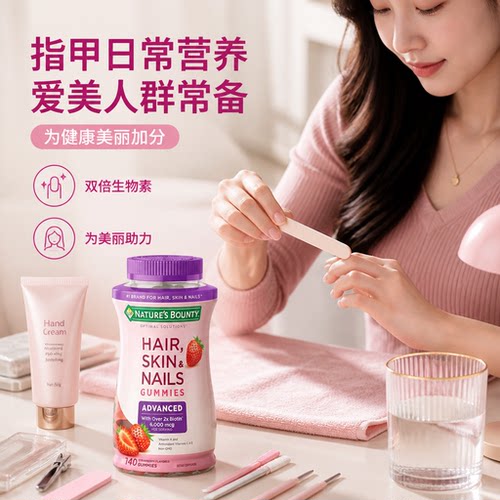 自然之宝高含量生物素发肤甲