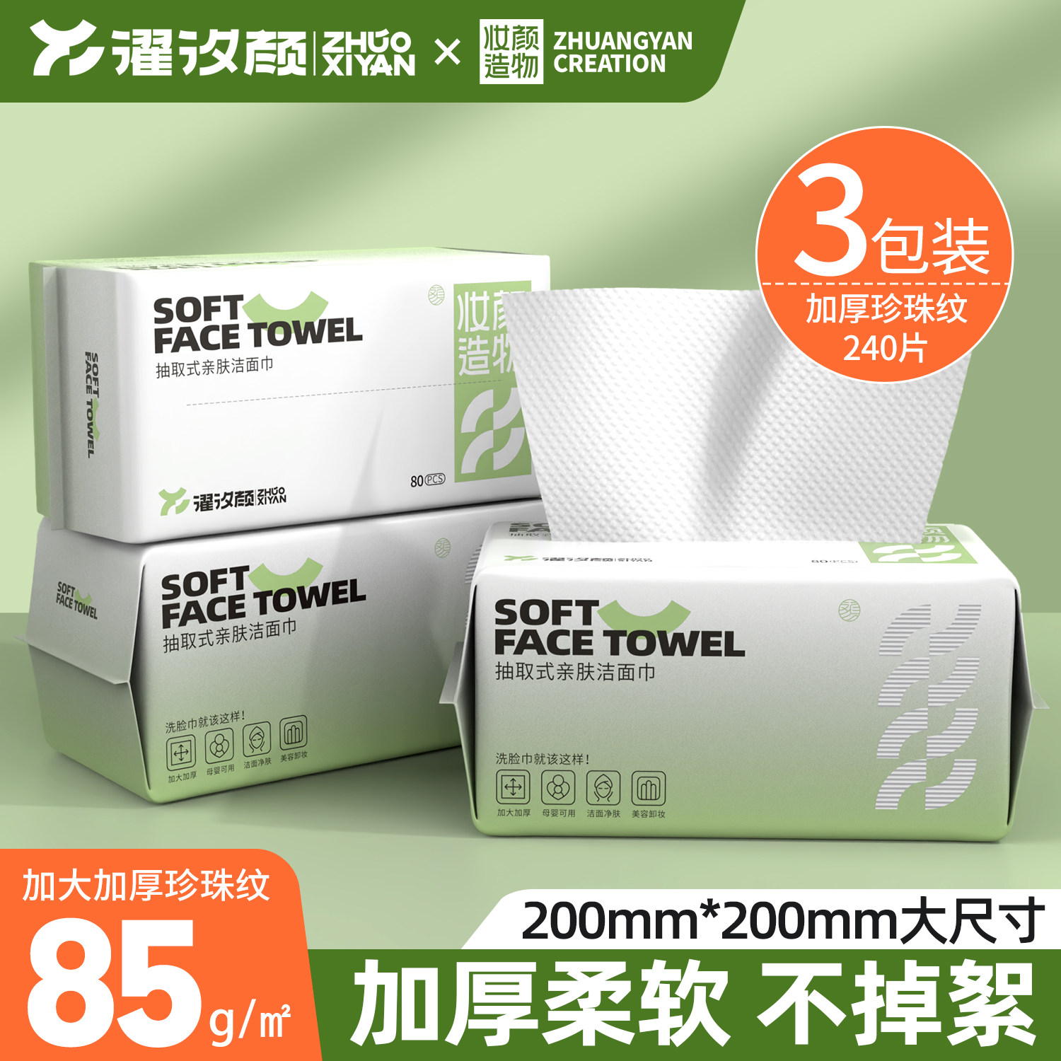 洗脸巾一次性纯绵加厚洗面巾柔软