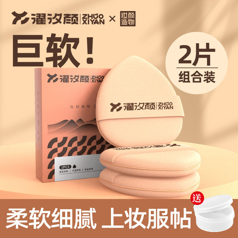 气垫粉扑粉底液专用软不易吃粉