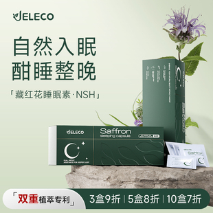 JELECO睡眠胶囊GABA氨基丁酸非褪黑素 临期五折有惊喜