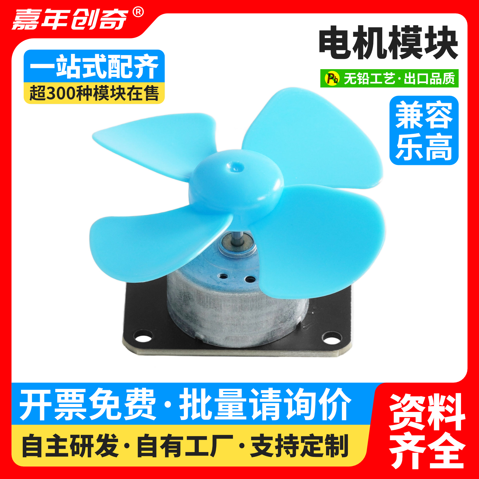 RF300直流电机驱动风扇动力模块马达调速器迷你小体积兼容arduino