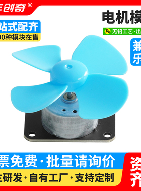 RF300直流电机驱动风扇动力模块马达调速器迷你小体积兼容arduino