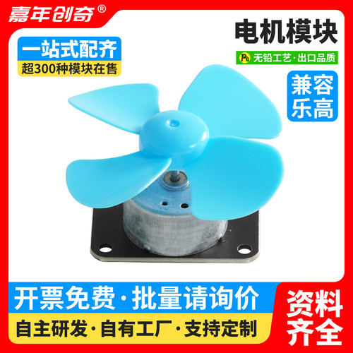 RF300直流电机驱动风扇动力模块马达调速器迷你小体积兼容arduino