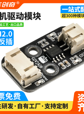 L9110S电机驱动模块DC直流马达控制板兼容Arduino编程智能小车