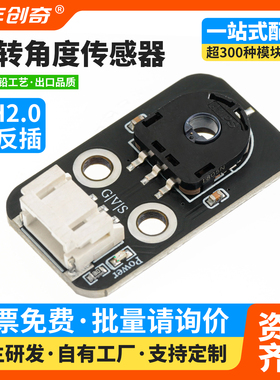 旋转角度传感器模块 线性位置传感器RDC503051A10kΩ微调电位器