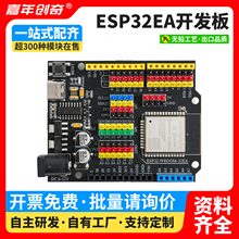 ESP32开发板带WIFI蓝牙兼容Arduino编程物联网控制板