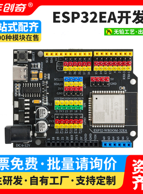 ESP32开发板带WIFI蓝牙兼容Arduino编程物联网控制板
