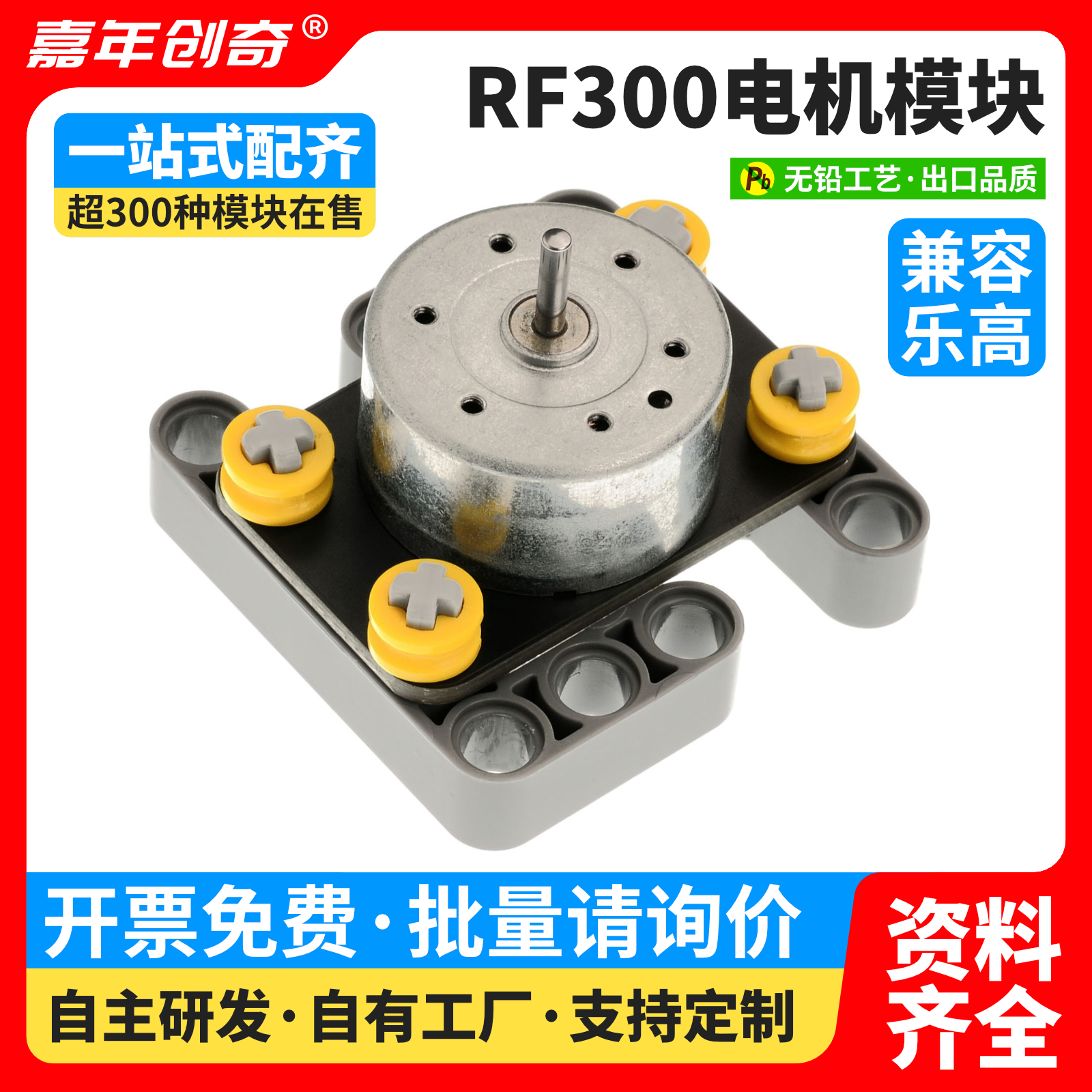 RF300直流电机风扇模块马达调速器迷你小体积玩具动力电机模块