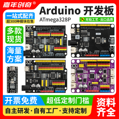 Arduino UNO开发板改进供电增强版328P双路电机驱动编程AVR控制板