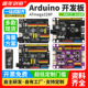 Arduino UNO开发板改进供电增强版 328P双路电机驱动编程AVR控制板