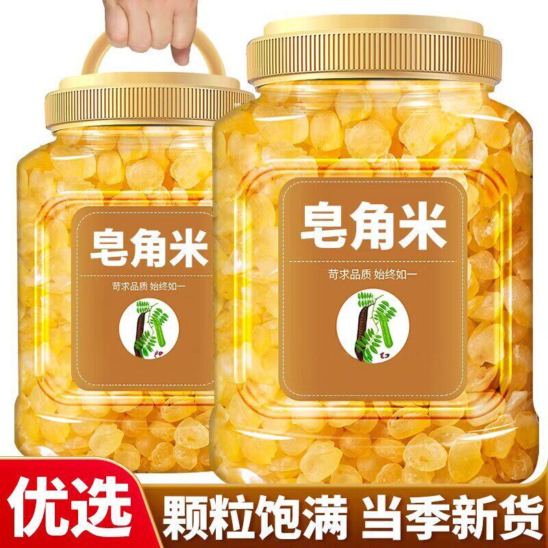 皂角米云南野生纯天然正品500g一斤散装优级单荚雪莲子非贵州毕节