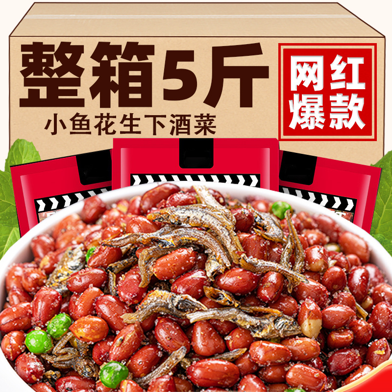 小鱼花生米5斤香酥烧烤店饭店用朝族风味鱼干下酒菜冷菜即食商用