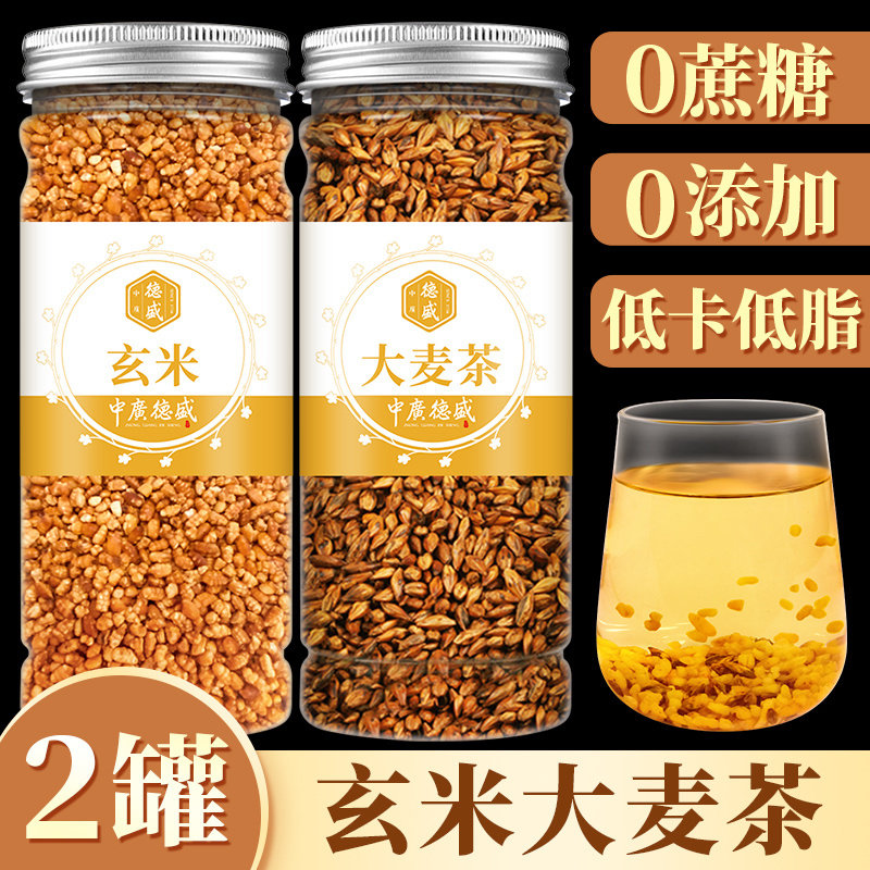 玄米大麦茶浓香日本韩国饭店瓶装麦香官方旗舰店正品