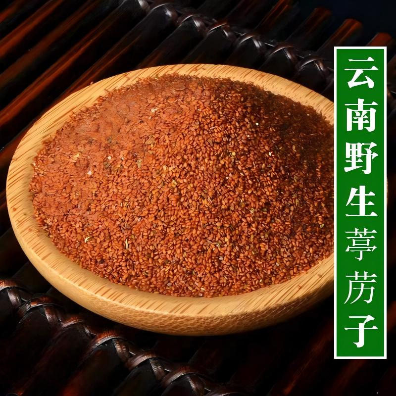 葶苈子中药材500g克野生葶历籽播娘蒿籽亭力子停立大室丁历
