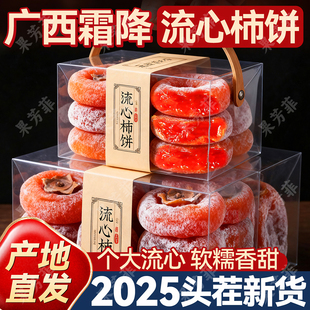 老式流心柿子饼礼盒官方旗舰店独立包装袋子非富平蜜饯果干零食