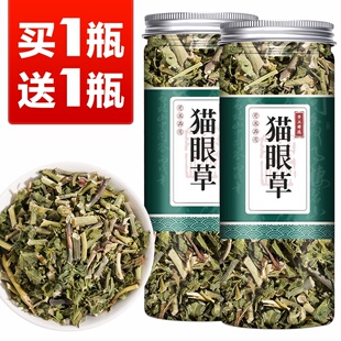 【买1送1共2瓶】泽漆 猫眼草 五凤草 细叶猫眼草中药材
