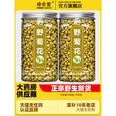 天然野菊花茶中药材非特级正品小黄官方旗舰店野生去火清热解毒干