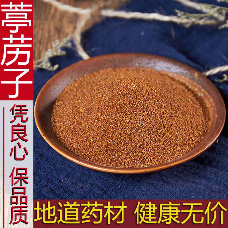 葶苈子 中药材中草药店铺大全正品官方旗舰店大药房CF