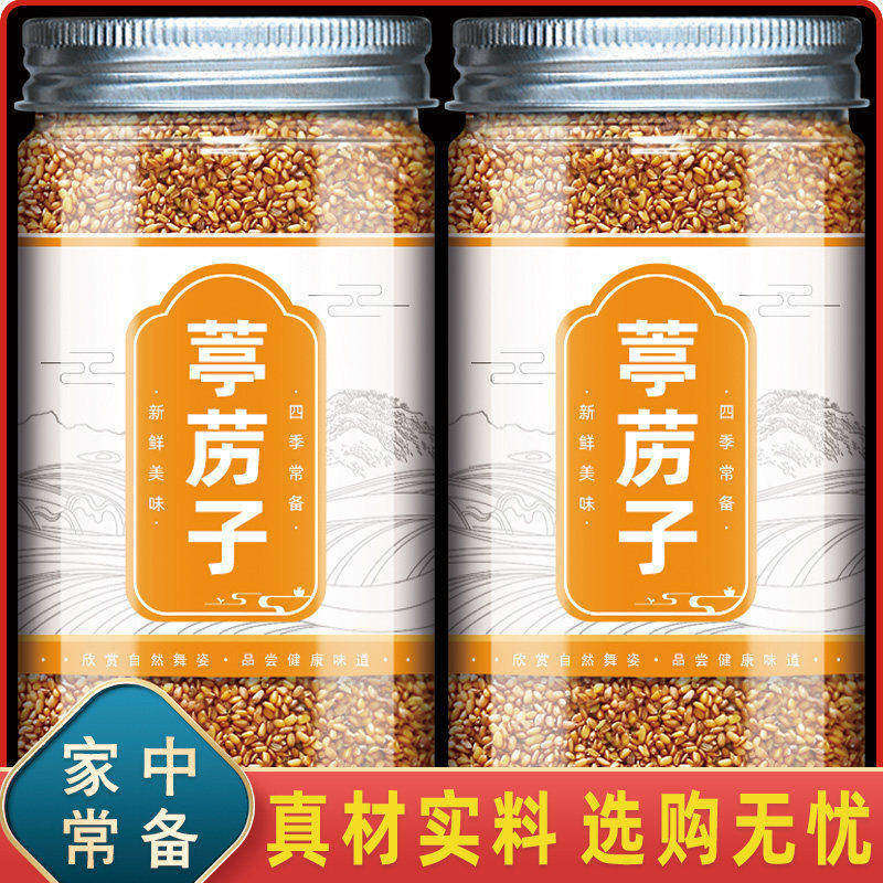 中药材葶苈子500g克 野生葶苈子葶苈籽葶力籽净货包邮