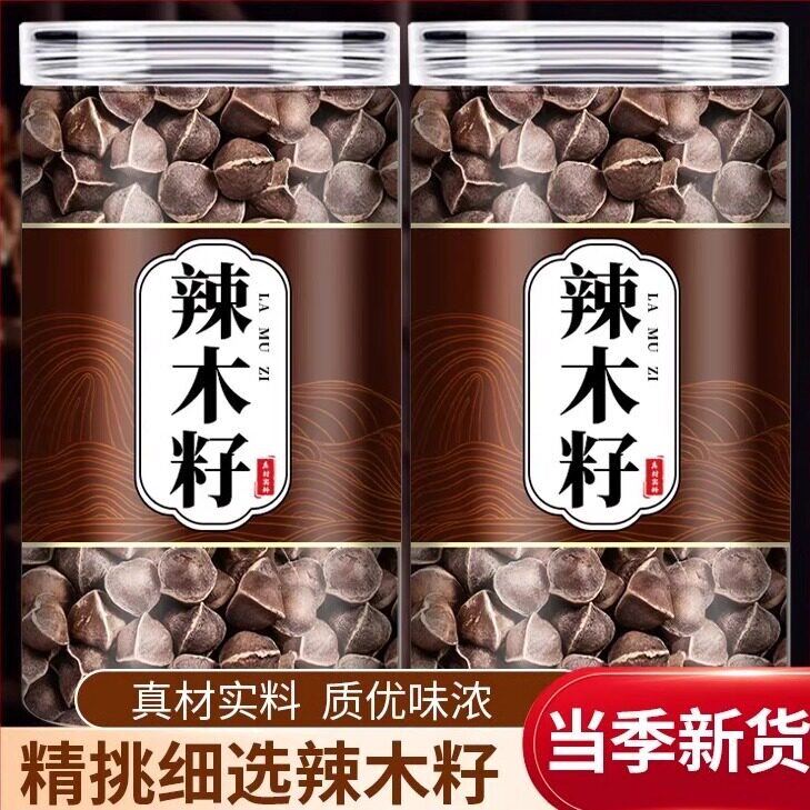 辣木籽旗舰店500g克那木子果印度进口食用辣木子黑功效与作用