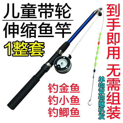 儿童钓鱼竿伸缩小海竿带渔轮鱼竿